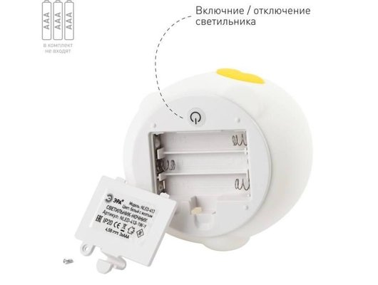 Декоративный светильник ЭРА NLED-413-1W-Y Кот белый с желтым